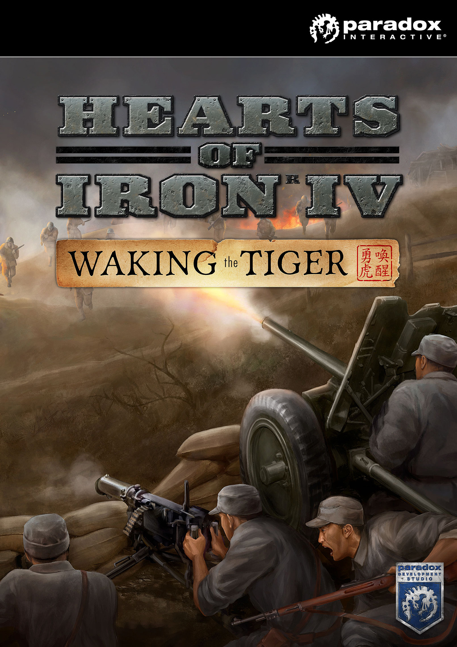 Hearts of Iron IV: Waking the Tiger - predn DVD obal