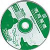 Sega Rally 2 Championship - CD obal