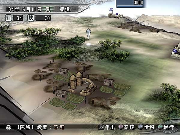 Romance of The Three Kingdoms XI - screenshot 79