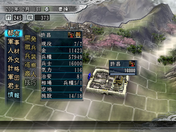 Romance of The Three Kingdoms XI - screenshot 35