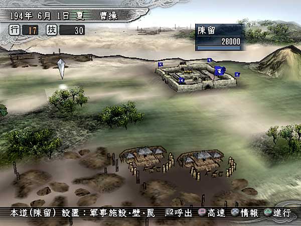 Romance of The Three Kingdoms XI - screenshot 33