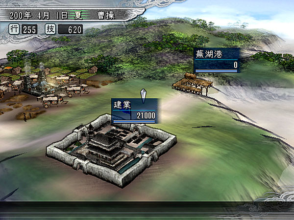 Romance of The Three Kingdoms XI - screenshot 16