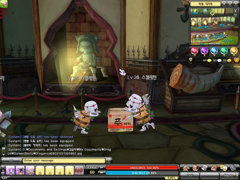 Dragonica - screenshot 9