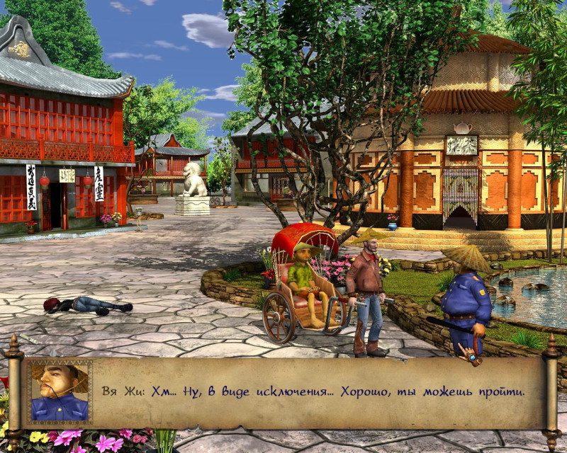 Diamon Jones: Eye of the Dragon - screenshot 3