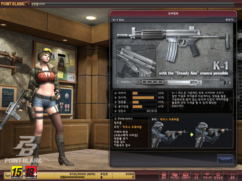 Point Blank - screenshot 20