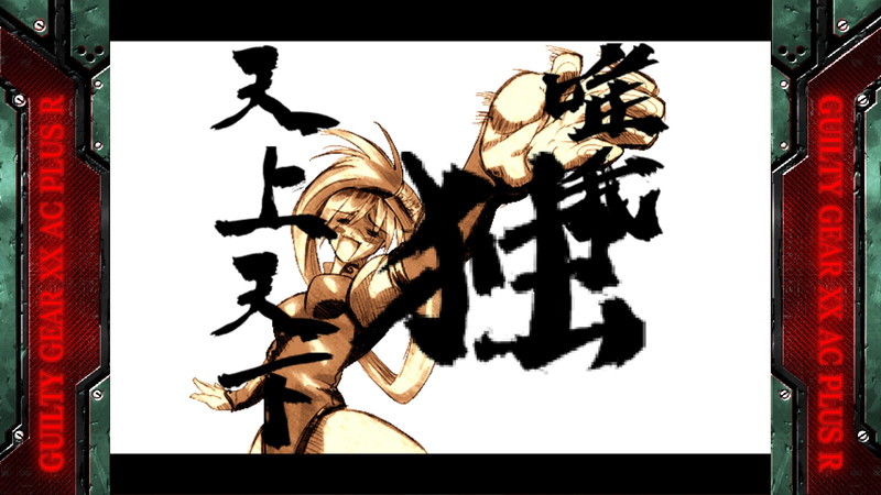 Guilty Gear XX Accent Core Plus R - screenshot 2