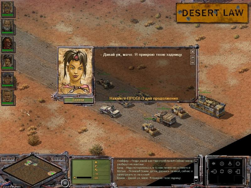 Desert Law - screenshot 33