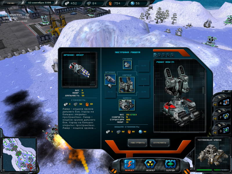 Space Rangers 2: Rise Of The Dominators - screenshot 26