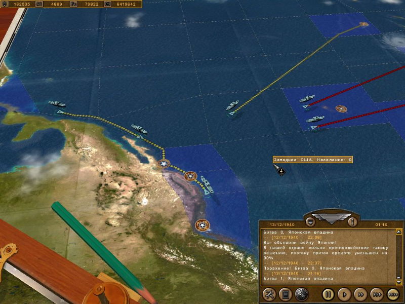 Pacific Storm - screenshot 123