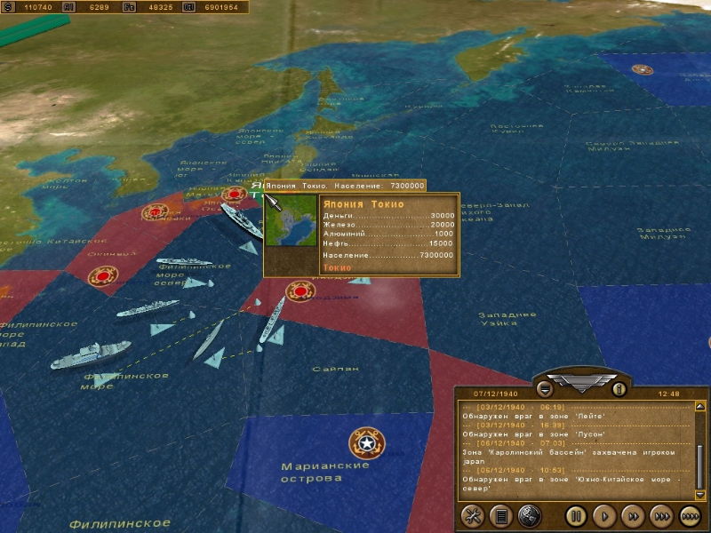 Pacific Storm - screenshot 86