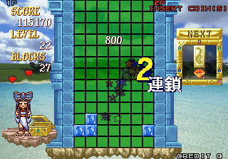 Taito Legends 2 - screenshot 142