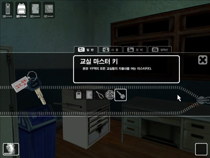 WhiteDay: a labyrinth named School - screenshot 13