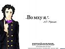 Eugene Onegin - wallpaper #3