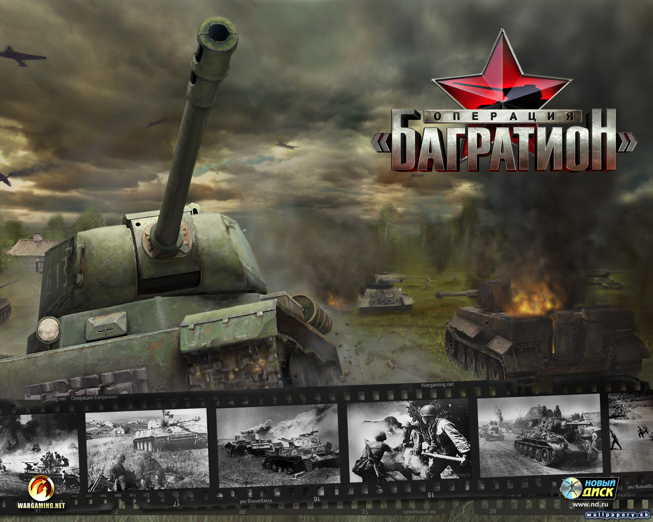 Operation BAGRATION - wallpaper 1