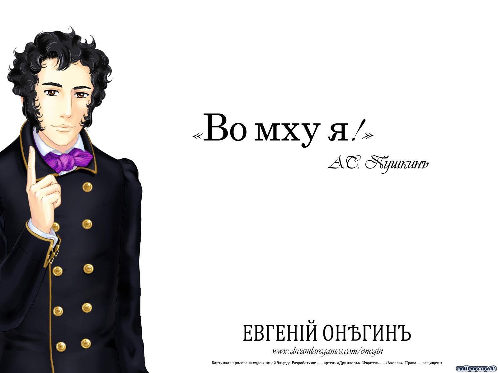 Eugene Onegin - wallpaper 3